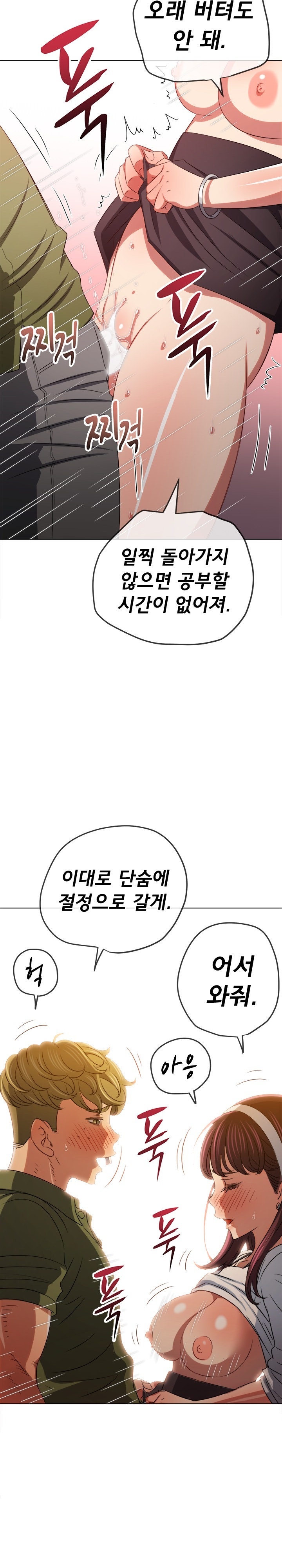 My High School Bully Raw - Chapter 241 [photo 28] - MangaPorn