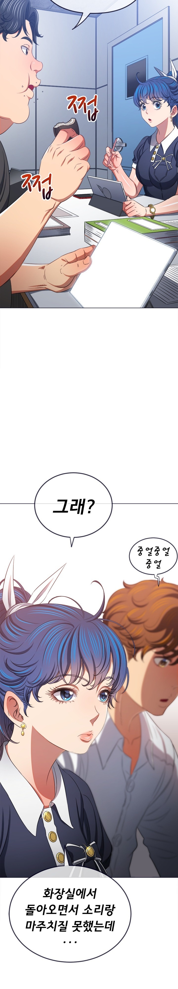 My High School Bully Raw - Chapter 241 [photo 4] - MangaPorn