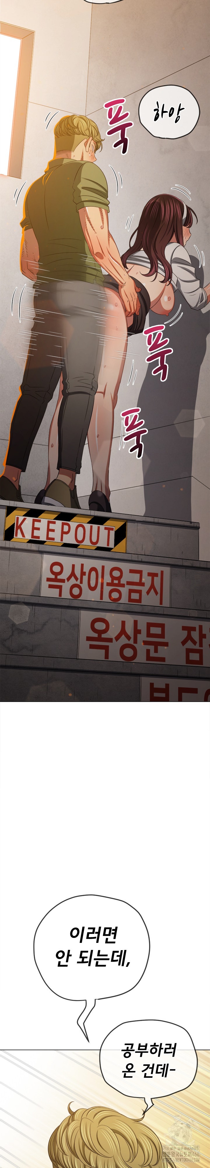 My High School Bully Raw - Chapter 241 [photo 6] - MangaPorn