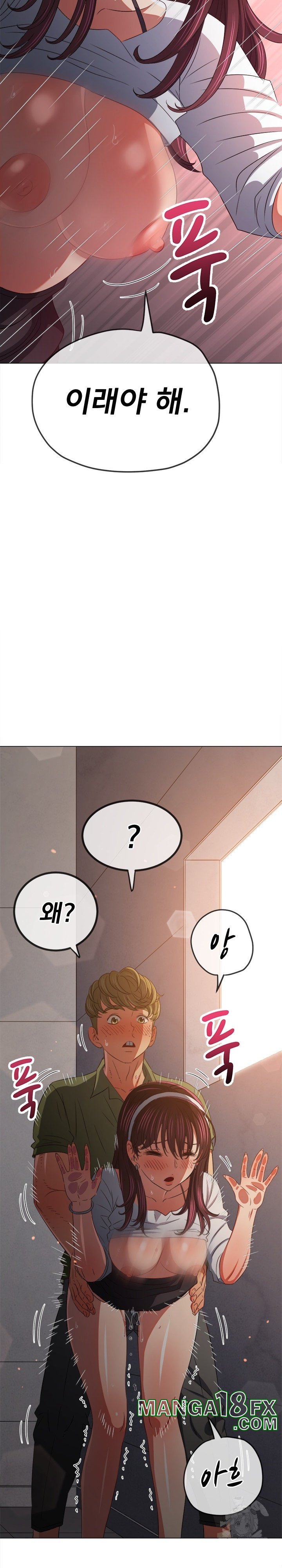 My High School Bully Raw - Chapter 241 [photo 8] - MangaPorn