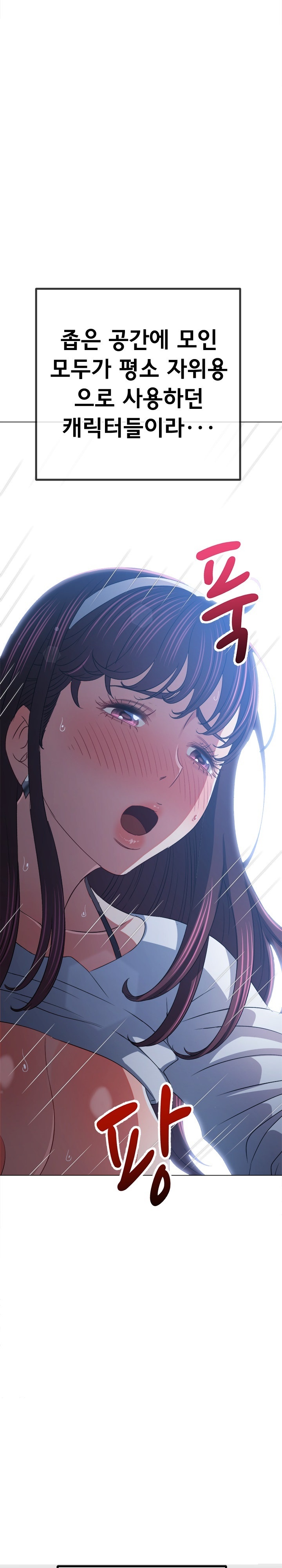 My High School Bully Raw - Chapter 241 [photo 9] - MangaPorn