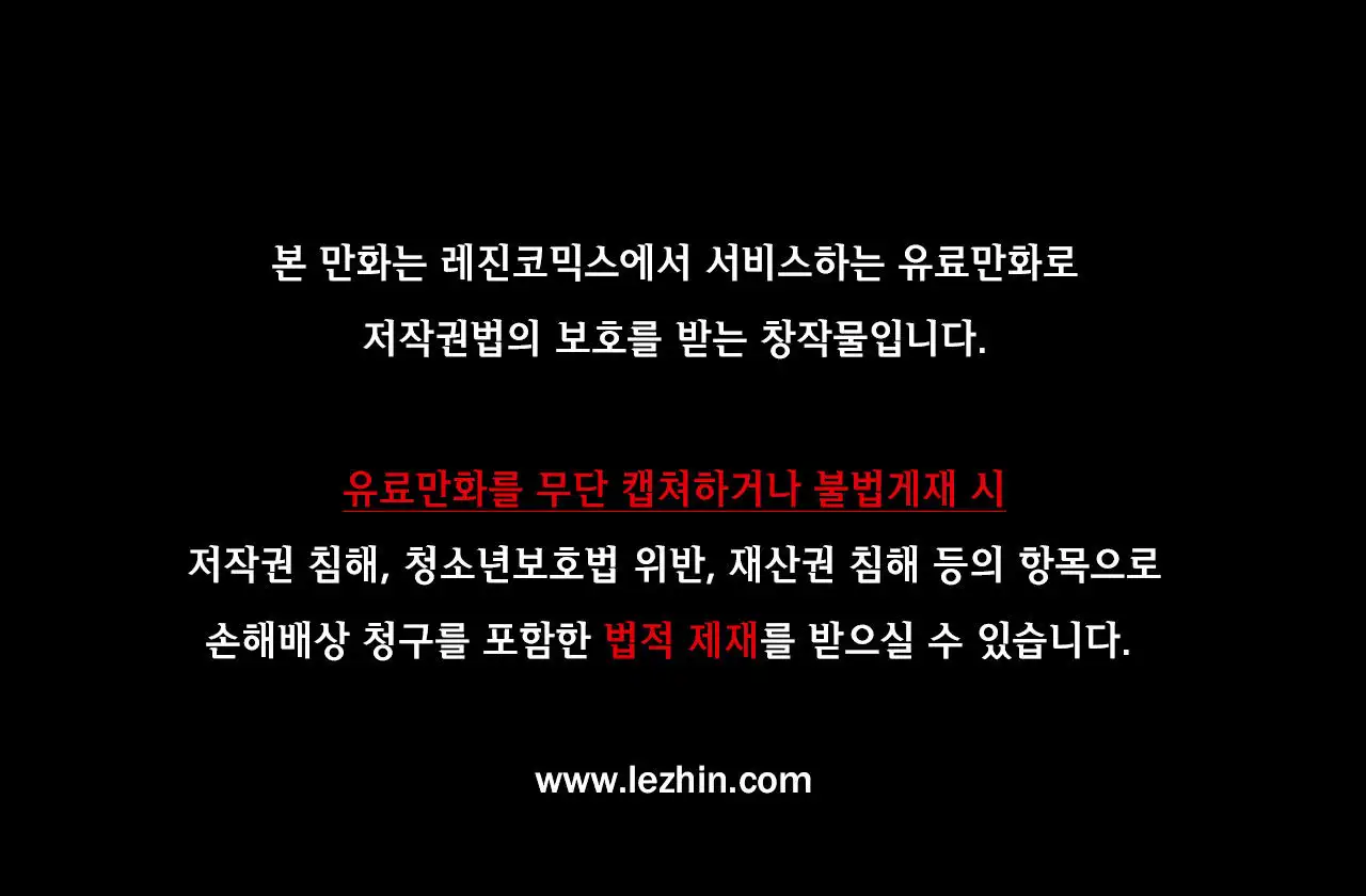 What Does the Fox Say? - Chapter 72 [photo 1] - MangaPorn