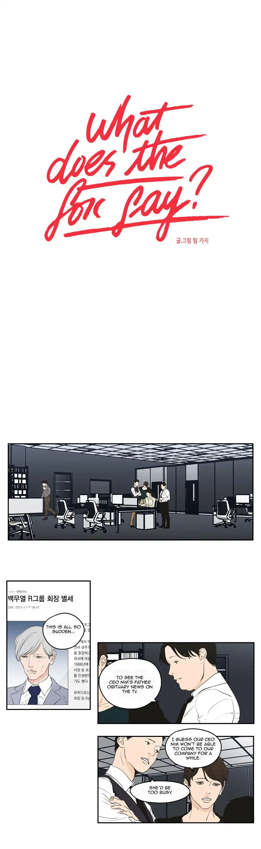 What Does the Fox Say? - Chapter 89 [photo 1] - MangaPorn