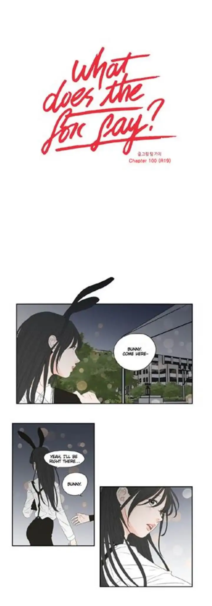 What Does the Fox Say? - Chapter 100.5 [photo 1] - MangaPorn