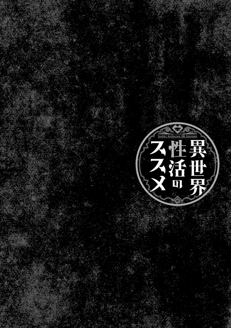 Isekai Seikatsu no Susume - Chapter 3 [photo 1] - MangaPorn