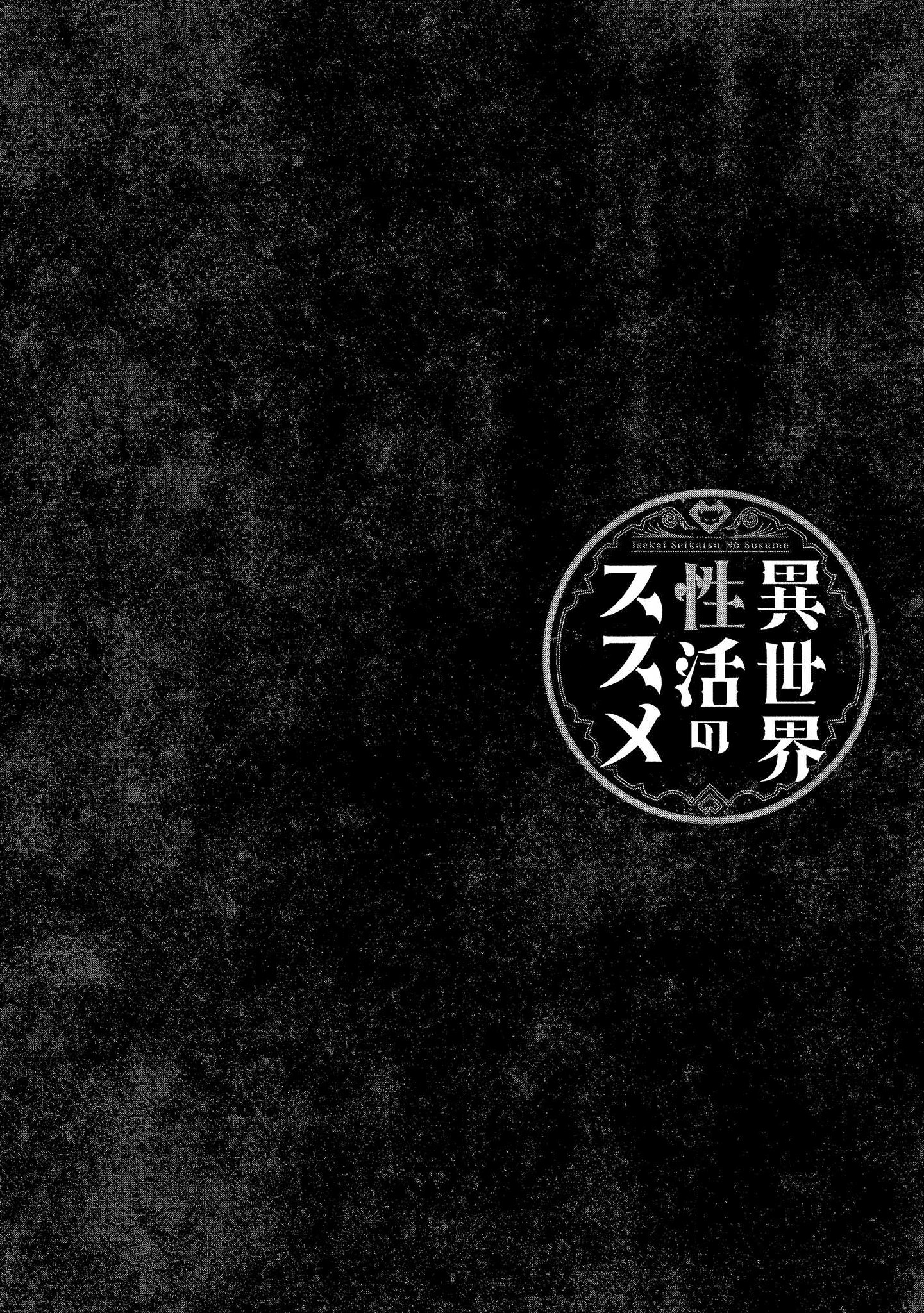 Isekai Seikatsu no Susume - Chapter 5 [photo 1] - MangaPorn