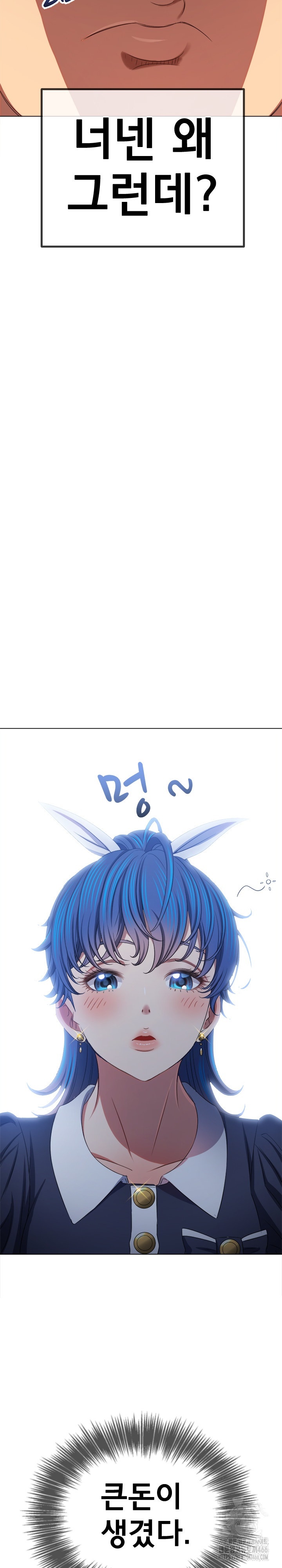 My High School Bully Raw - Chapter 242 [photo 10] - MangaPorn