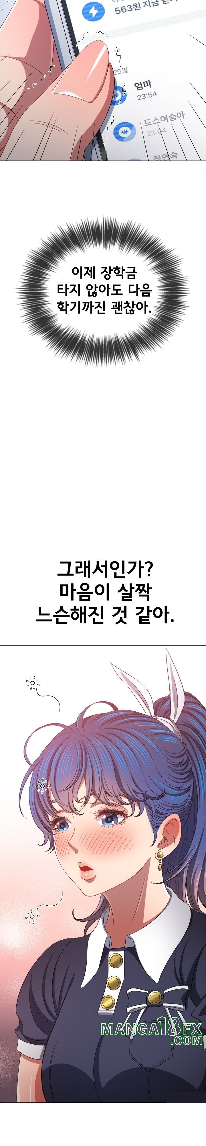 My High School Bully Raw - Chapter 242 [photo 12] - MangaPorn