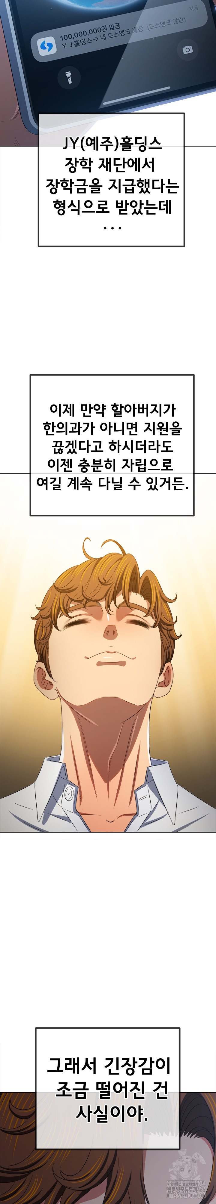 My High School Bully Raw - Chapter 242 [photo 14] - MangaPorn