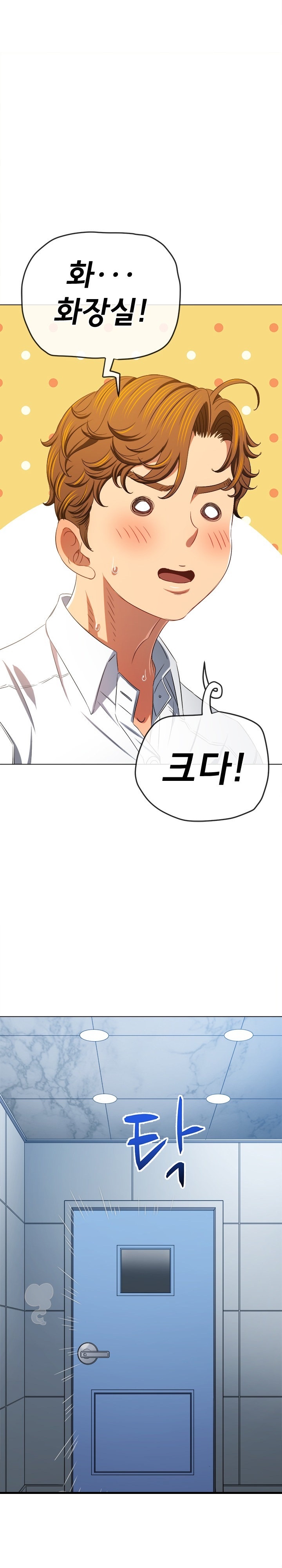 My High School Bully Raw - Chapter 242 [photo 19] - MangaPorn