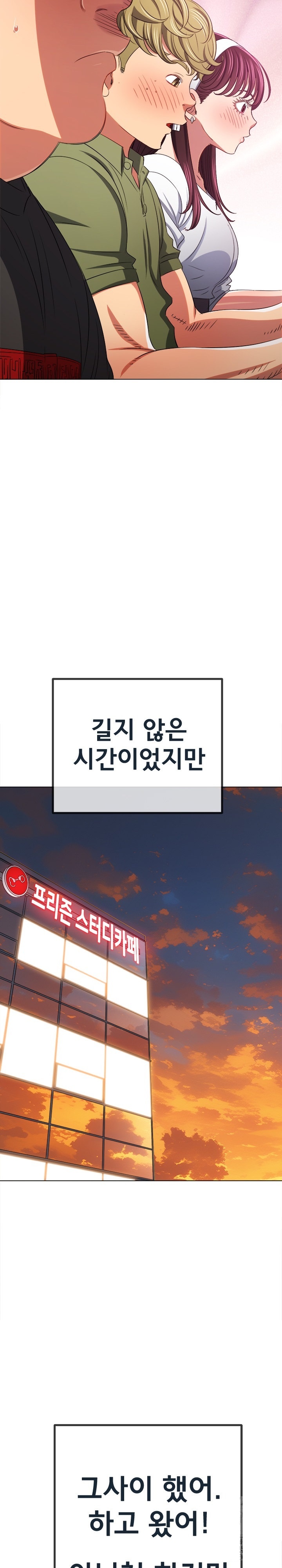 My High School Bully Raw - Chapter 242 [photo 2] - MangaPorn