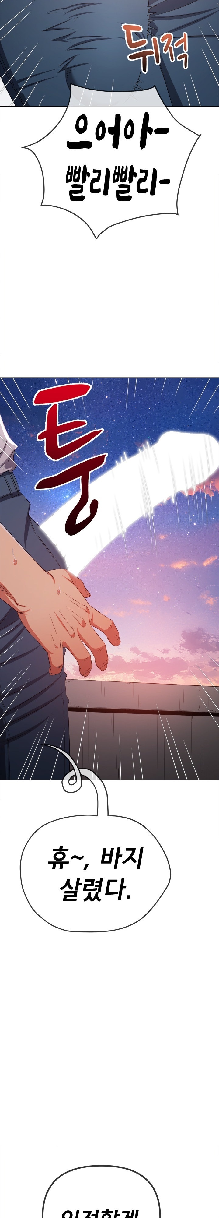 My High School Bully Raw - Chapter 242 [photo 27] - MangaPorn