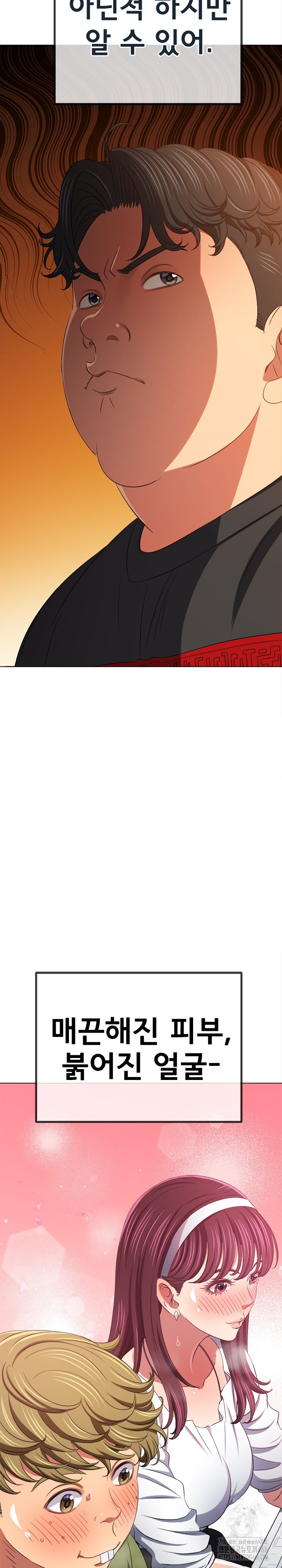 My High School Bully Raw - Chapter 242 [photo 3] - MangaPorn