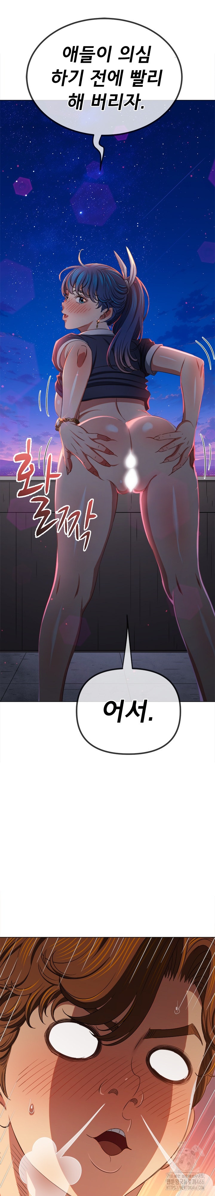 My High School Bully Raw - Chapter 242 [photo 31] - MangaPorn