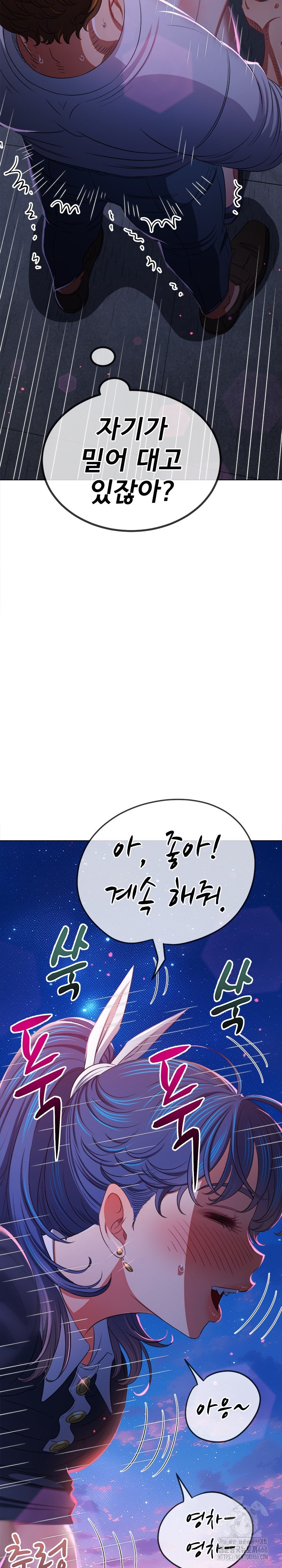 My High School Bully Raw - Chapter 242 [photo 35] - MangaPorn