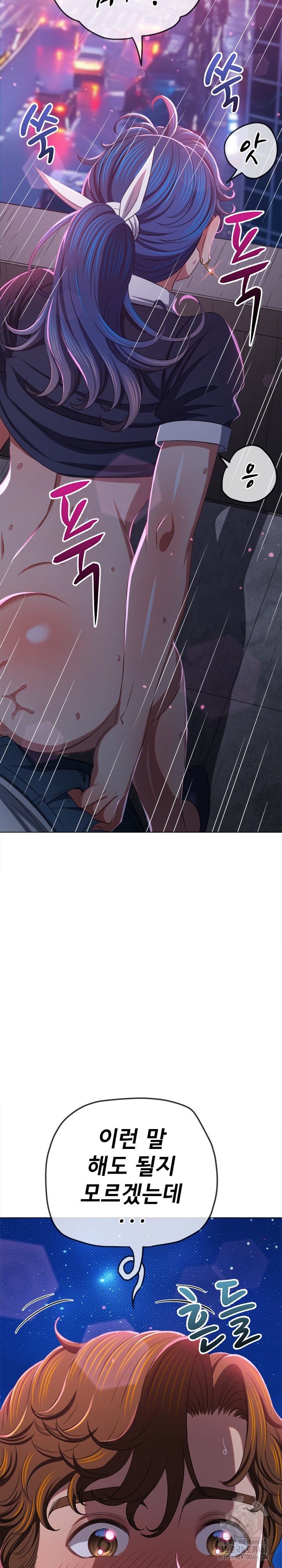 My High School Bully Raw - Chapter 242 [photo 37] - MangaPorn