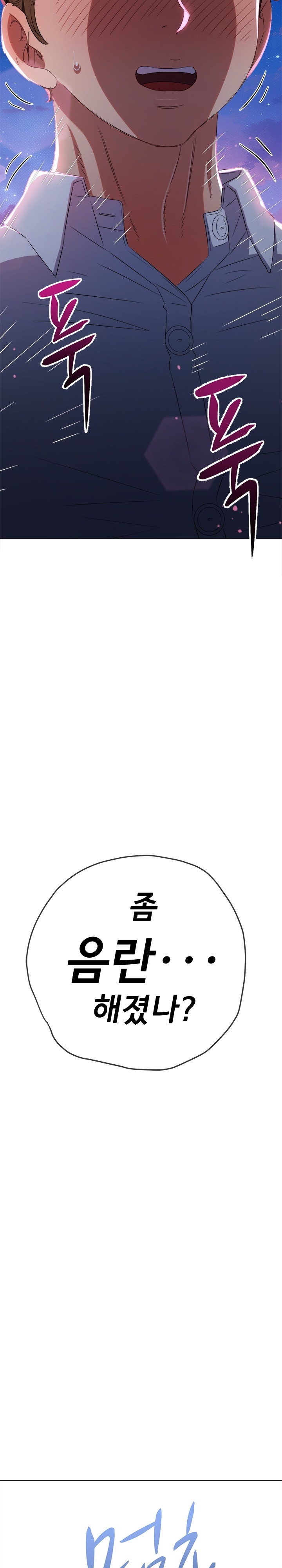 My High School Bully Raw - Chapter 242 [photo 38] - MangaPorn