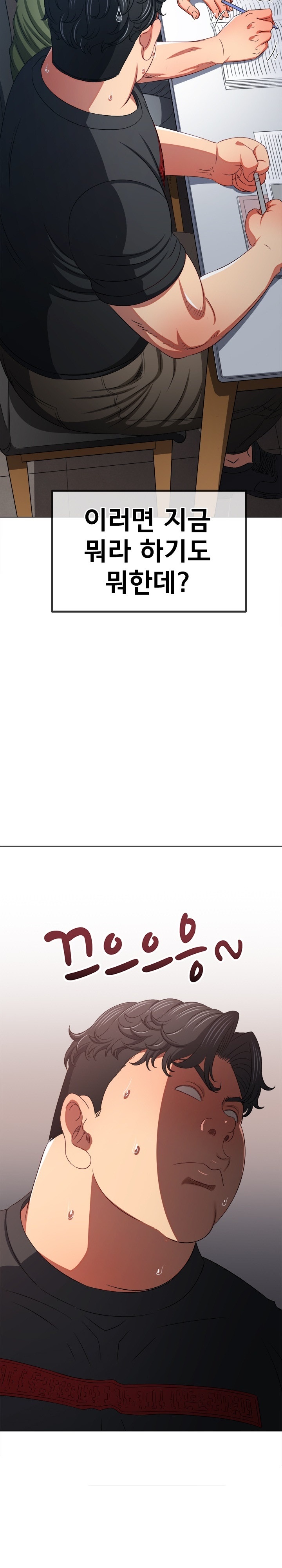 My High School Bully Raw - Chapter 242 [photo 7] - MangaPorn