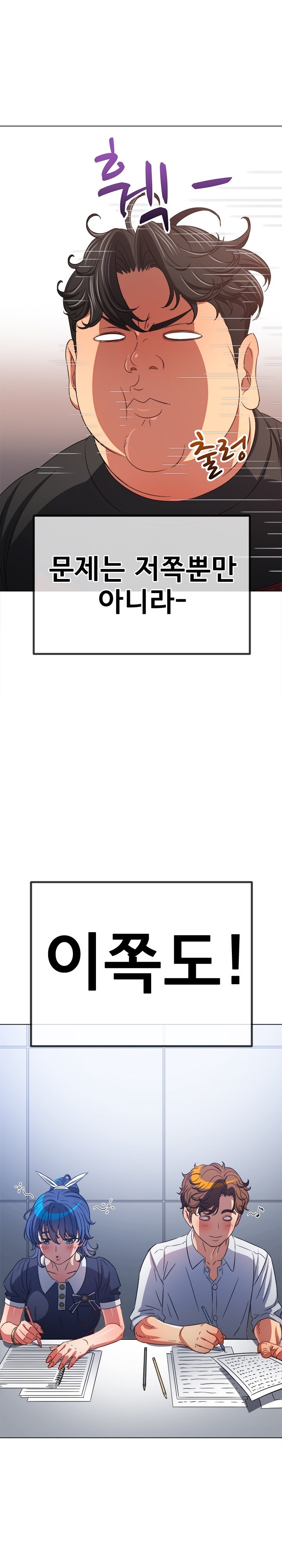 My High School Bully Raw - Chapter 242 [photo 8] - MangaPorn