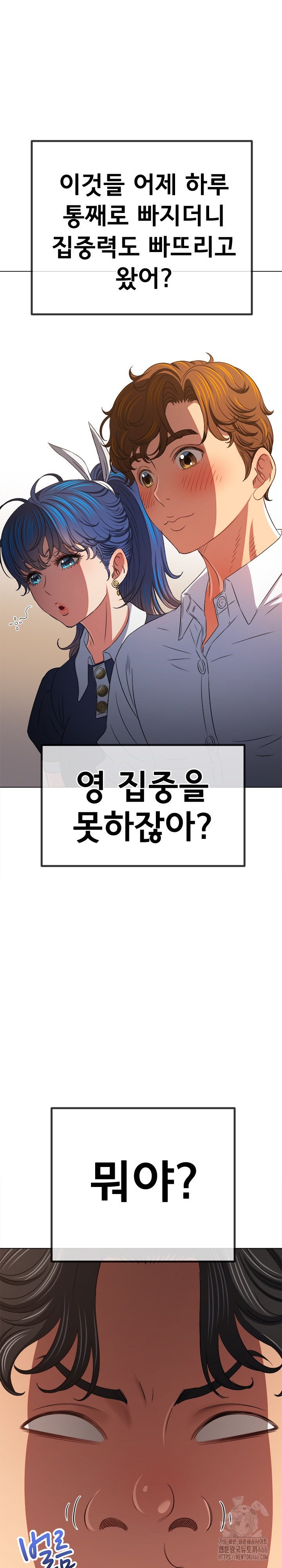 My High School Bully Raw - Chapter 242 [photo 9] - MangaPorn