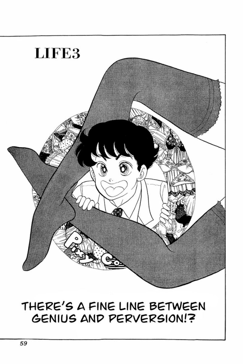 Amai Seikatsu - Chapter 3 [photo 1] - MangaPorn