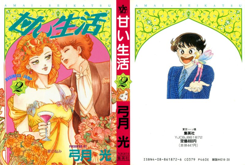 Amai Seikatsu - Chapter 9 [photo 1] - MangaPorn