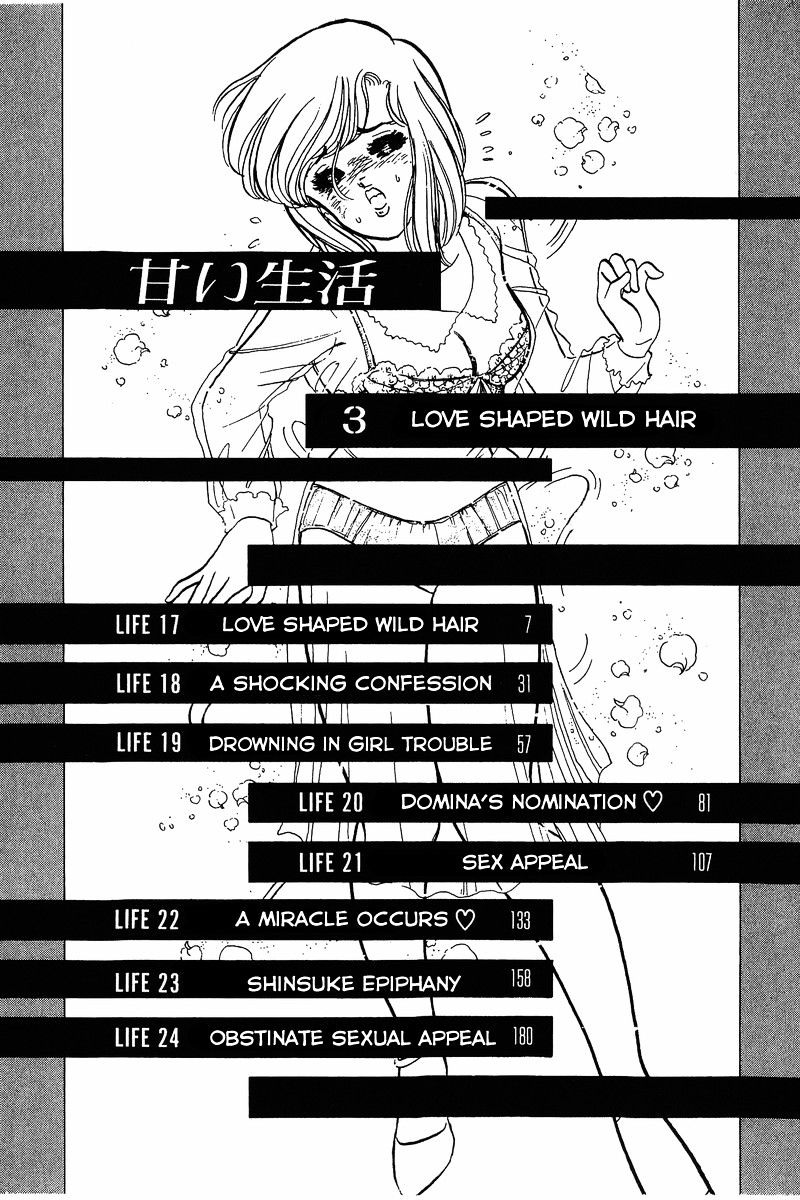 Amai Seikatsu - Chapter 17 [photo 5] - MangaPorn