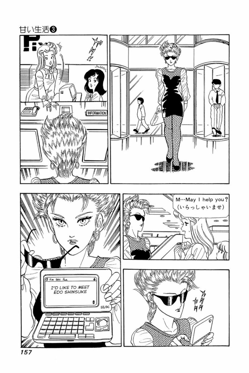 Amai Seikatsu - Chapter 22 [photo 25] - MangaPorn