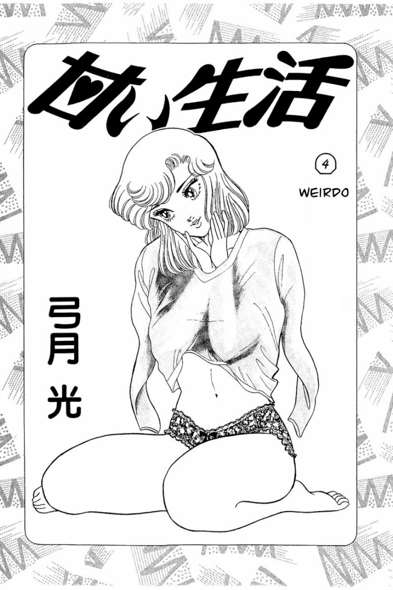 Amai Seikatsu - Chapter 25 [photo 2] - MangaPorn