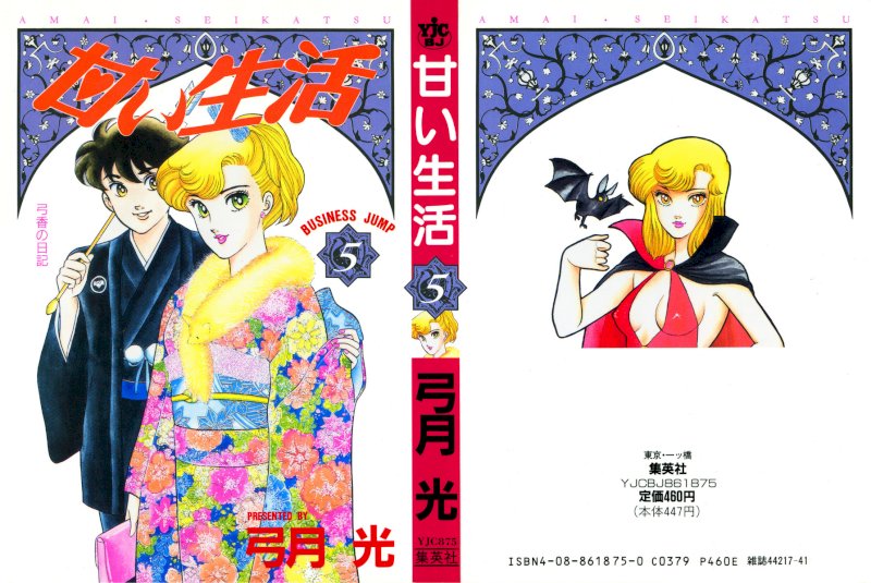 Amai Seikatsu - Chapter 34 [photo 1] - MangaPorn