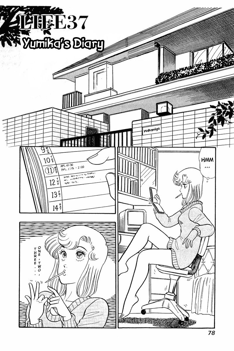 Amai Seikatsu - Chapter 37.1 [photo 1] - MangaPorn