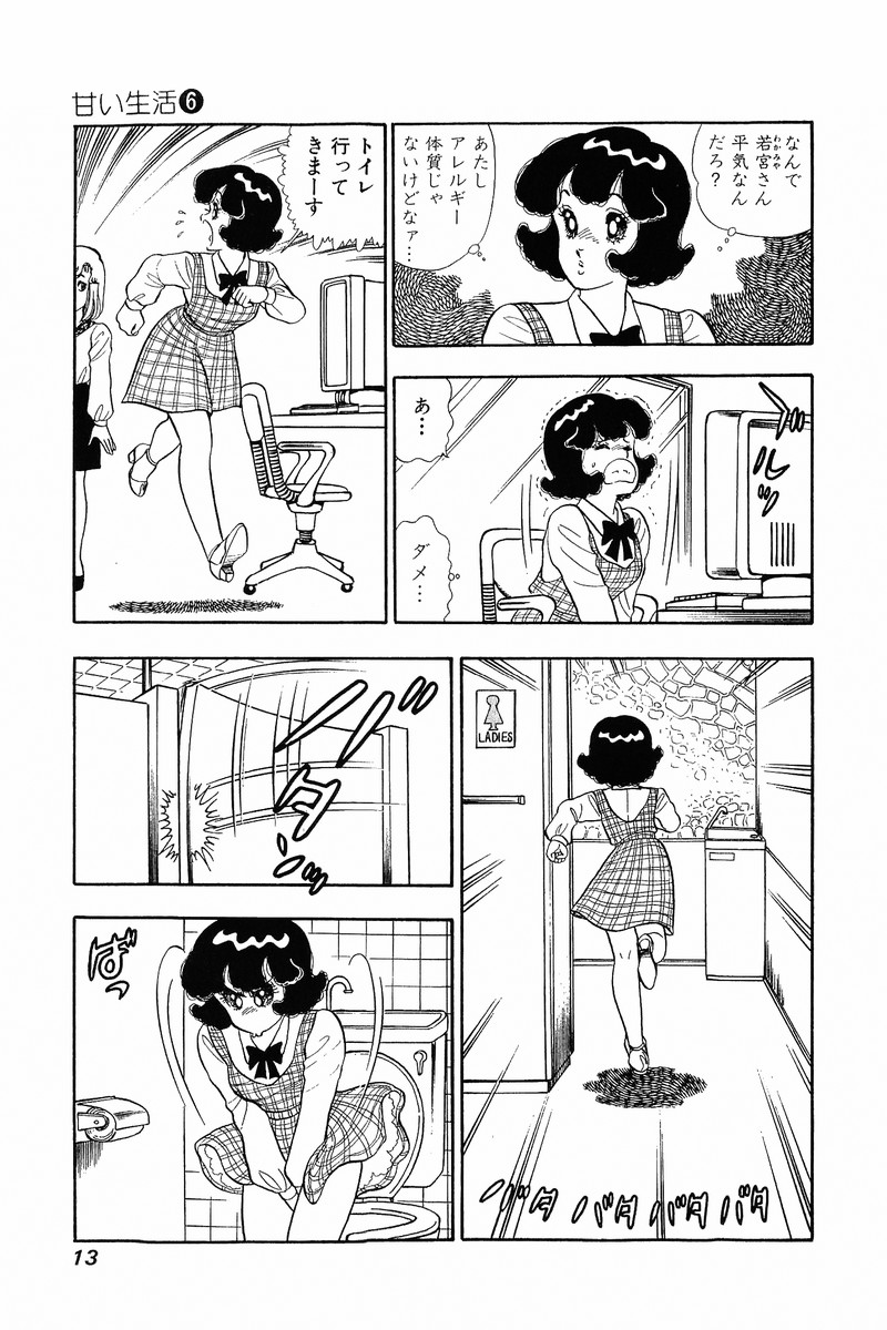 Amai Seikatsu - Chapter 44 [photo 8] - MangaPorn