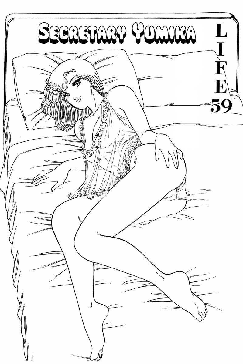 Amai Seikatsu - Chapter 59 [photo 1] - MangaPorn