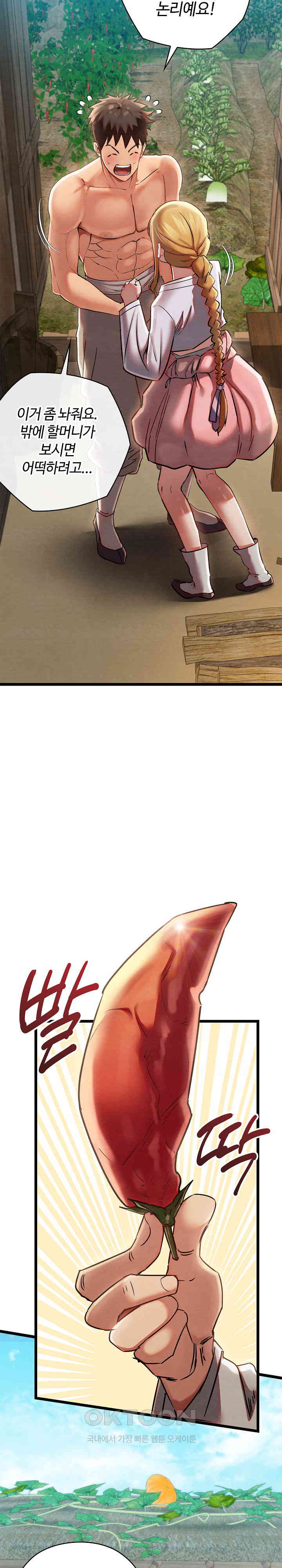 Principles and Practices of Lovemaking Raw - Chapter 3 [photo 11] - MangaPorn