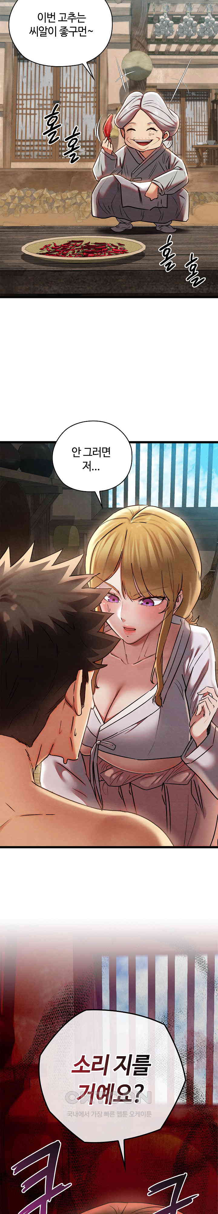 Principles and Practices of Lovemaking Raw - Chapter 3 [photo 12] - MangaPorn