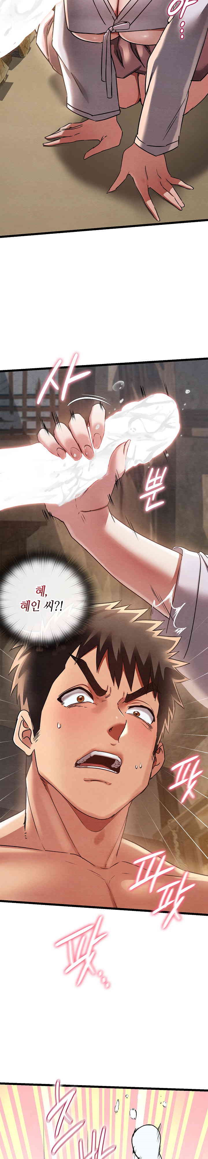 Principles and Practices of Lovemaking Raw - Chapter 3 [photo 19] - MangaPorn