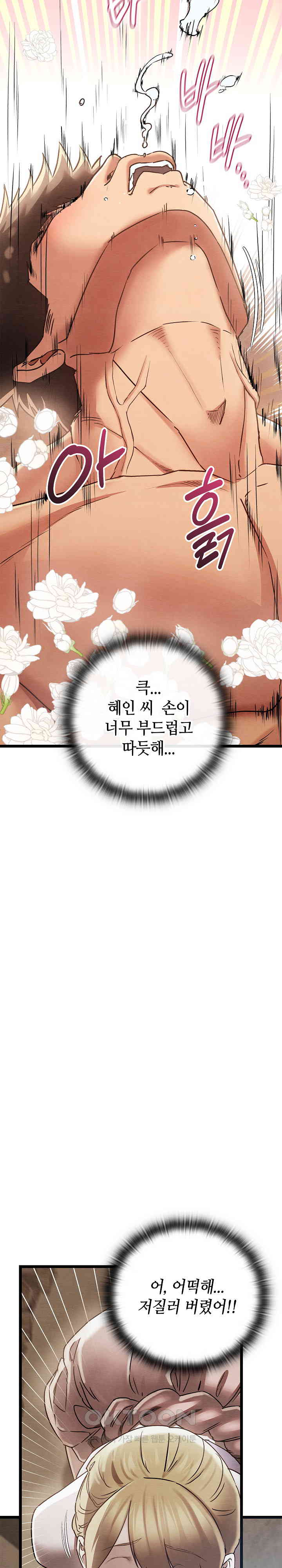 Principles and Practices of Lovemaking Raw - Chapter 3 [photo 20] - MangaPorn