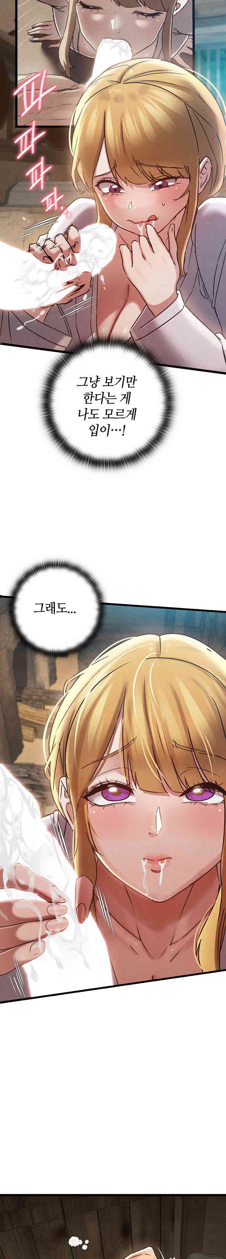 Principles and Practices of Lovemaking Raw - Chapter 3 [photo 21] - MangaPorn