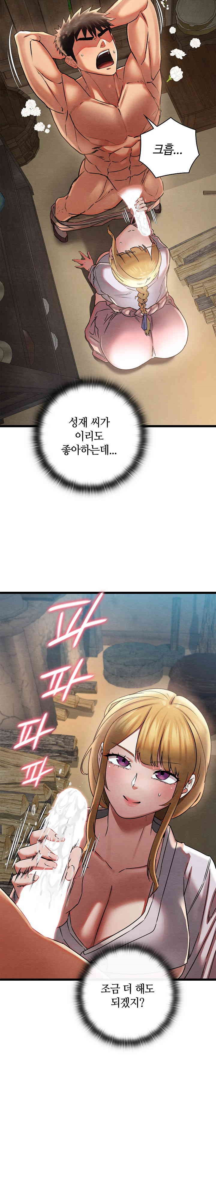 Principles and Practices of Lovemaking Raw - Chapter 3 [photo 22] - MangaPorn