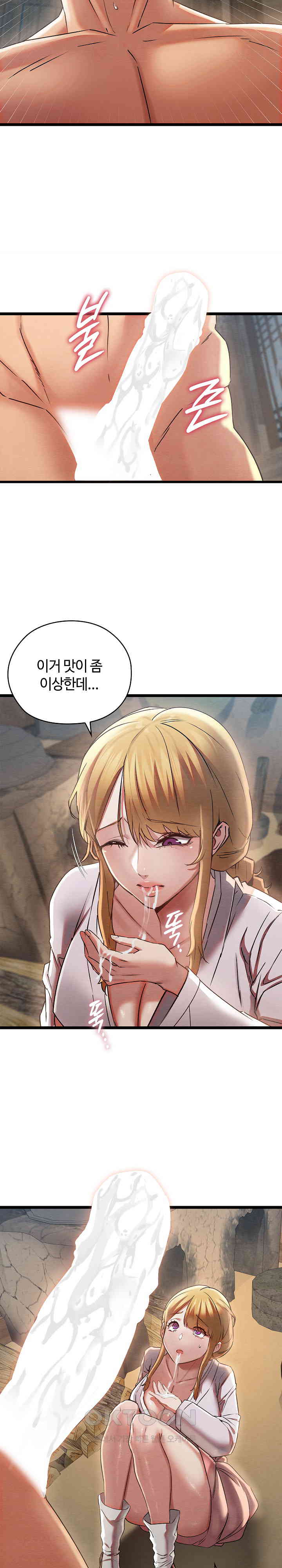 Principles and Practices of Lovemaking Raw - Chapter 3 [photo 28] - MangaPorn