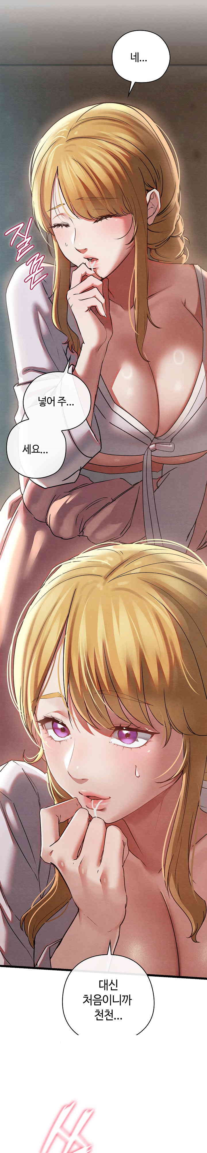 Principles and Practices of Lovemaking Raw - Chapter 3 [photo 31] - MangaPorn