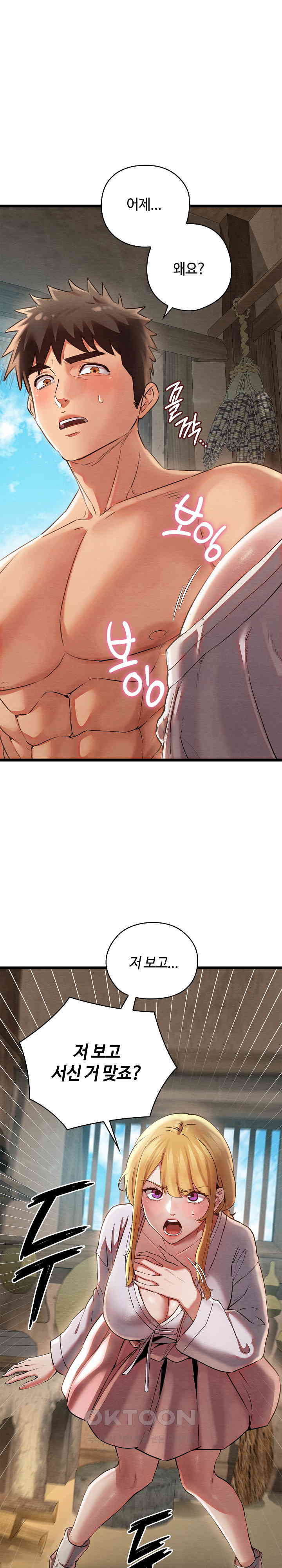 Principles and Practices of Lovemaking Raw - Chapter 3 [photo 5] - MangaPorn