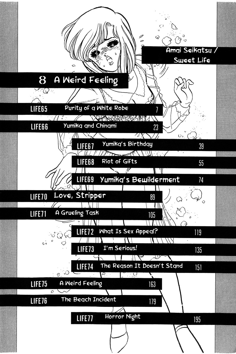 Amai Seikatsu - Chapter 65 [photo 1] - MangaPorn