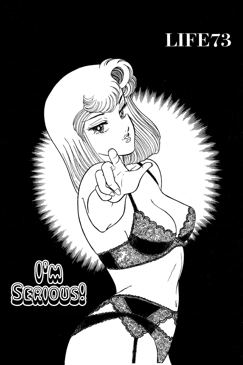 Amai Seikatsu - Chapter 73 [photo 2] - MangaPorn