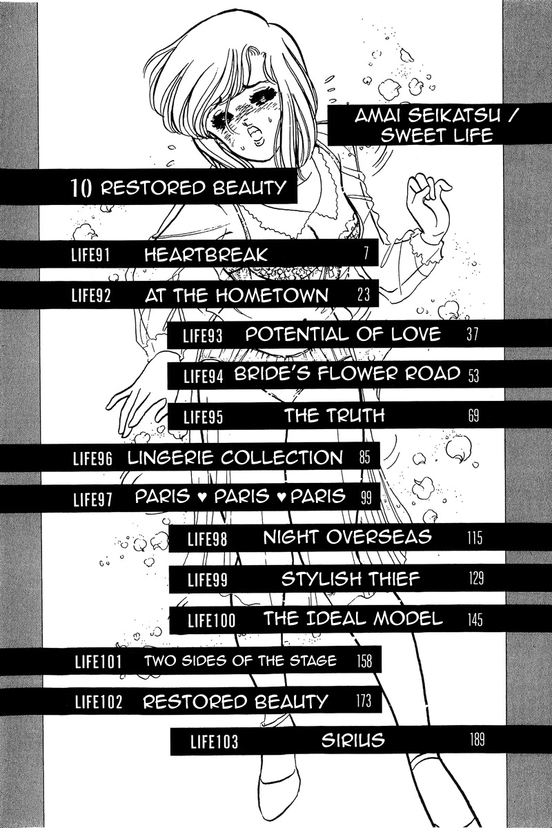 Amai Seikatsu - Chapter 91 [photo 2] - MangaPorn