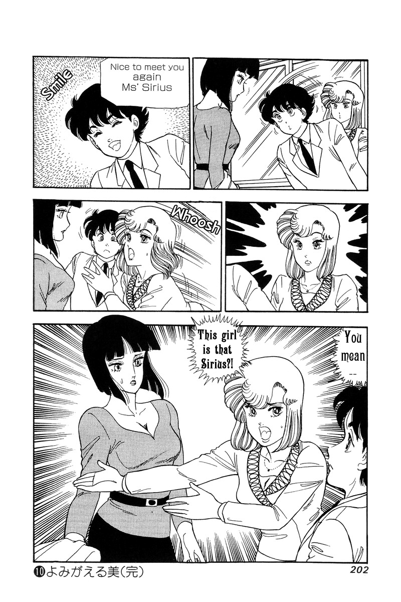 Amai Seikatsu - Chapter 103 [photo 15] - MangaPorn