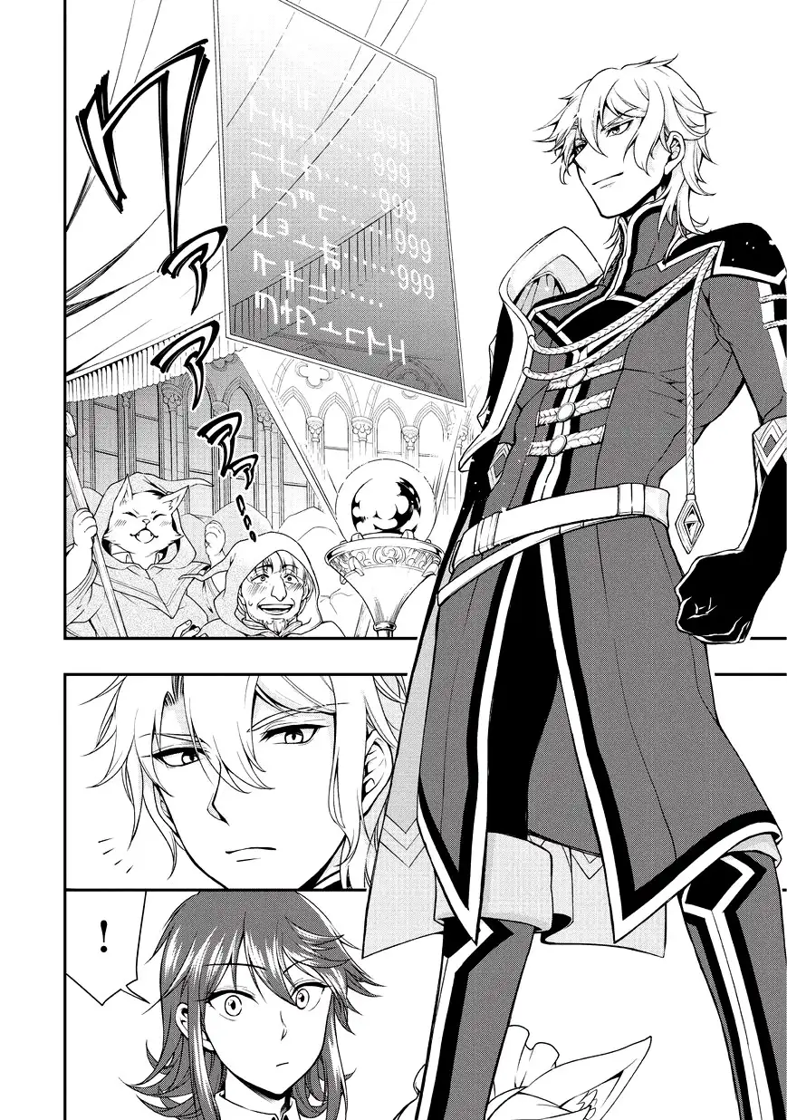 Lv2 kara Cheat datta Motoyuusha Kouho no Mattari Isekai Life - Chapter 1 [photo 12] - MangaPorn