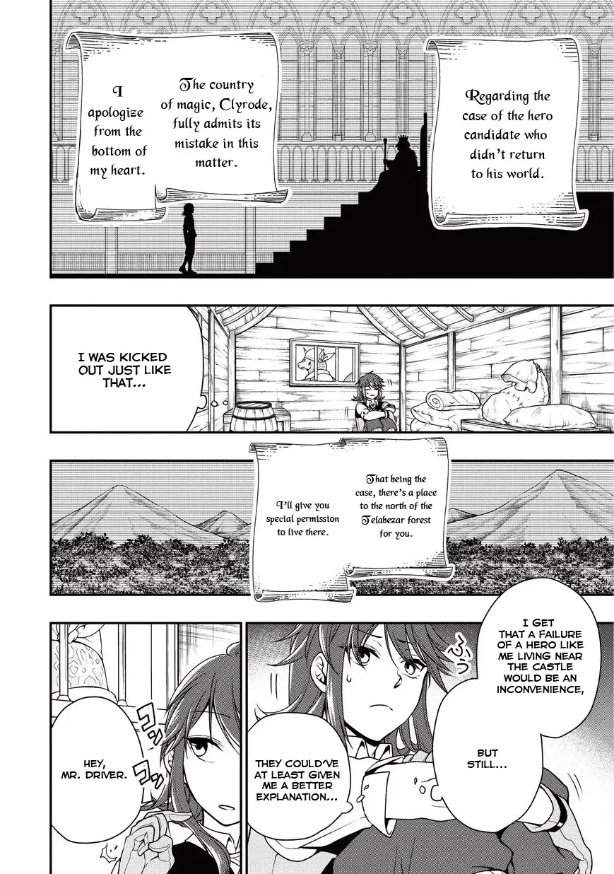 Lv2 kara Cheat datta Motoyuusha Kouho no Mattari Isekai Life - Chapter 1 [photo 18] - MangaPorn