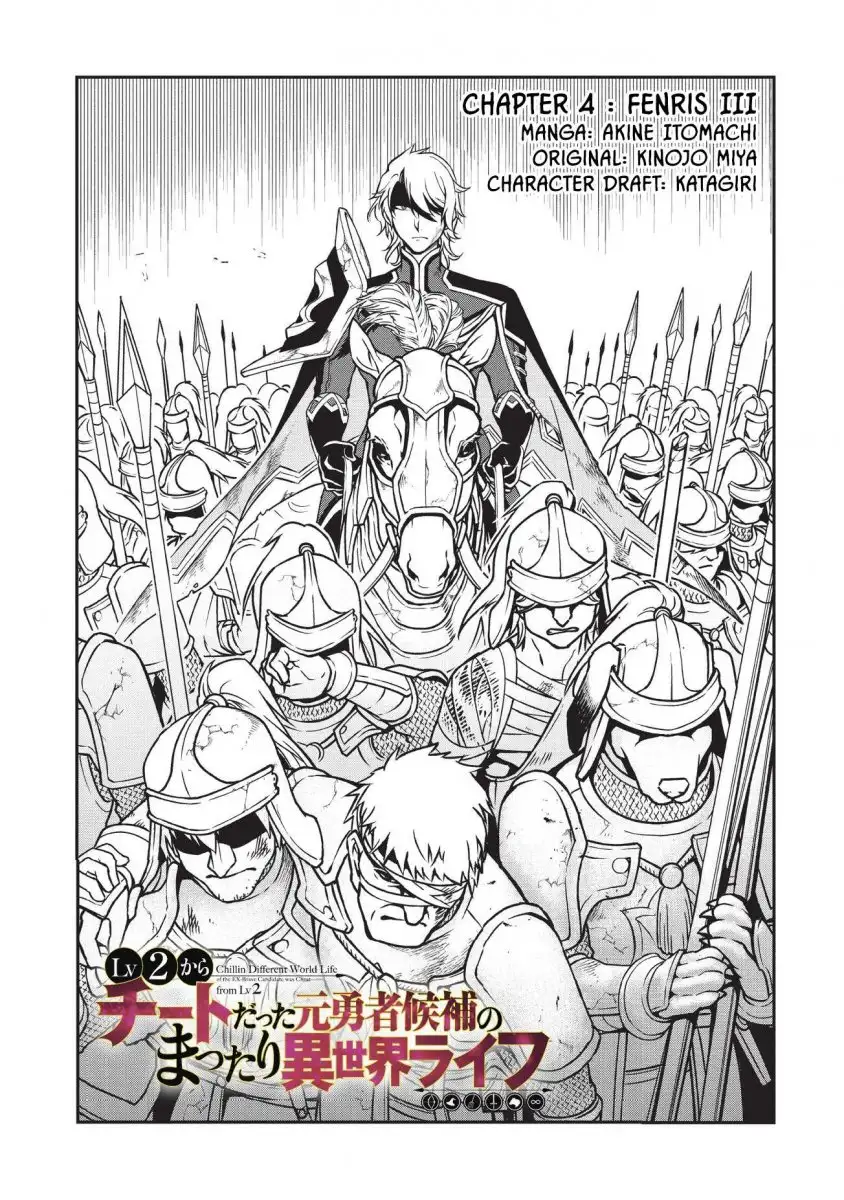 Lv2 kara Cheat datta Motoyuusha Kouho no Mattari Isekai Life - Chapter 4 [photo 2] - MangaPorn