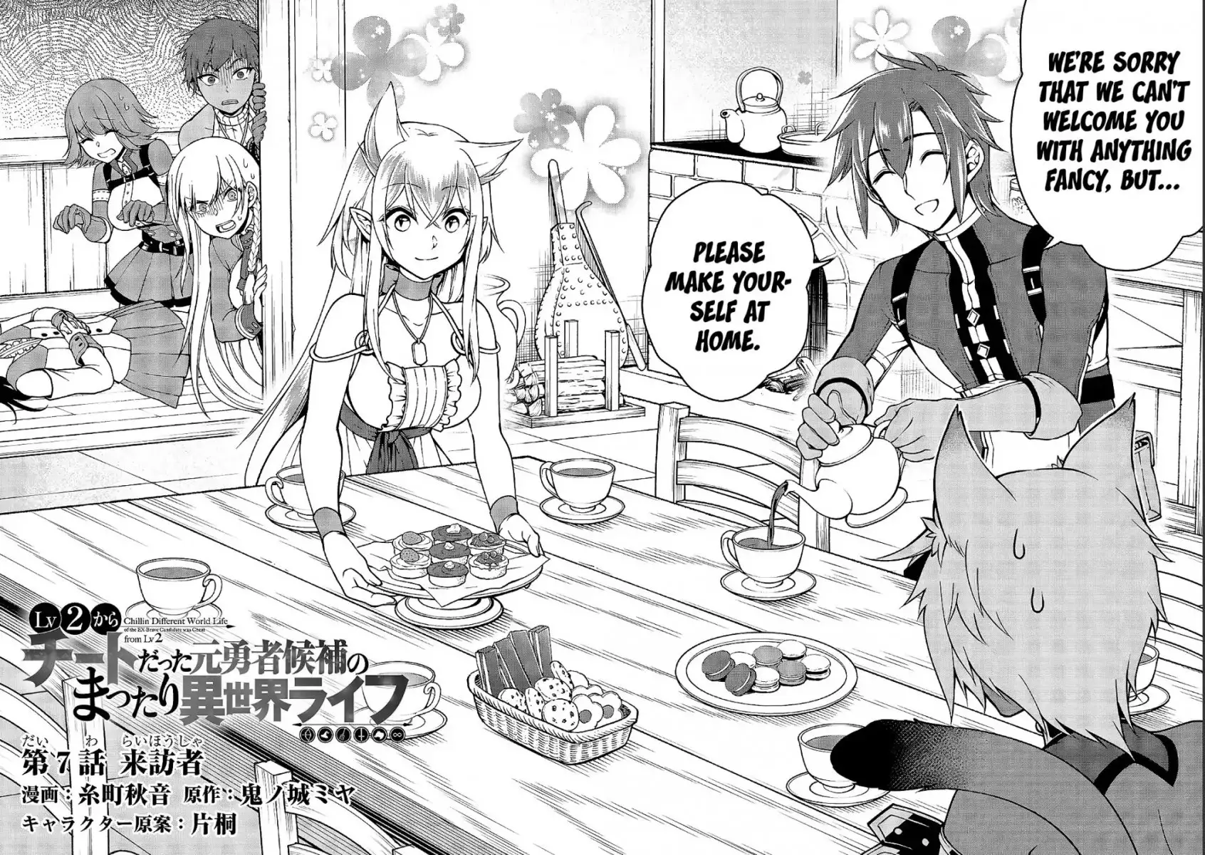Lv2 kara Cheat datta Motoyuusha Kouho no Mattari Isekai Life - Chapter 7 [photo 3] - MangaPorn